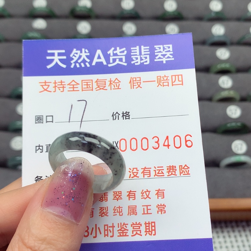 【闪购商品】翡翠戒指未镶嵌翡翠戒指