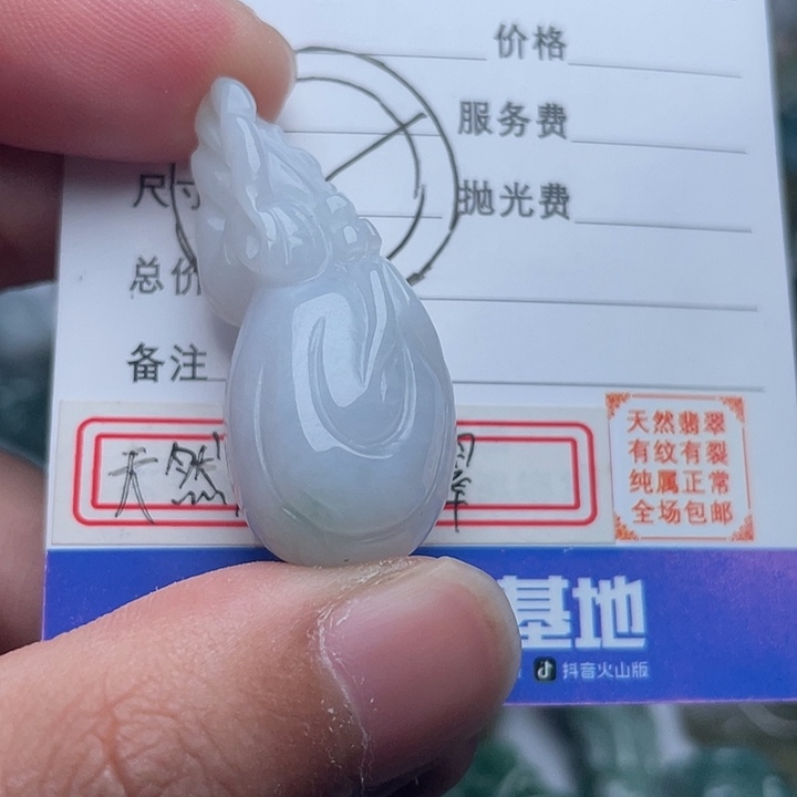 翡翠颈饰未镶嵌吊坠