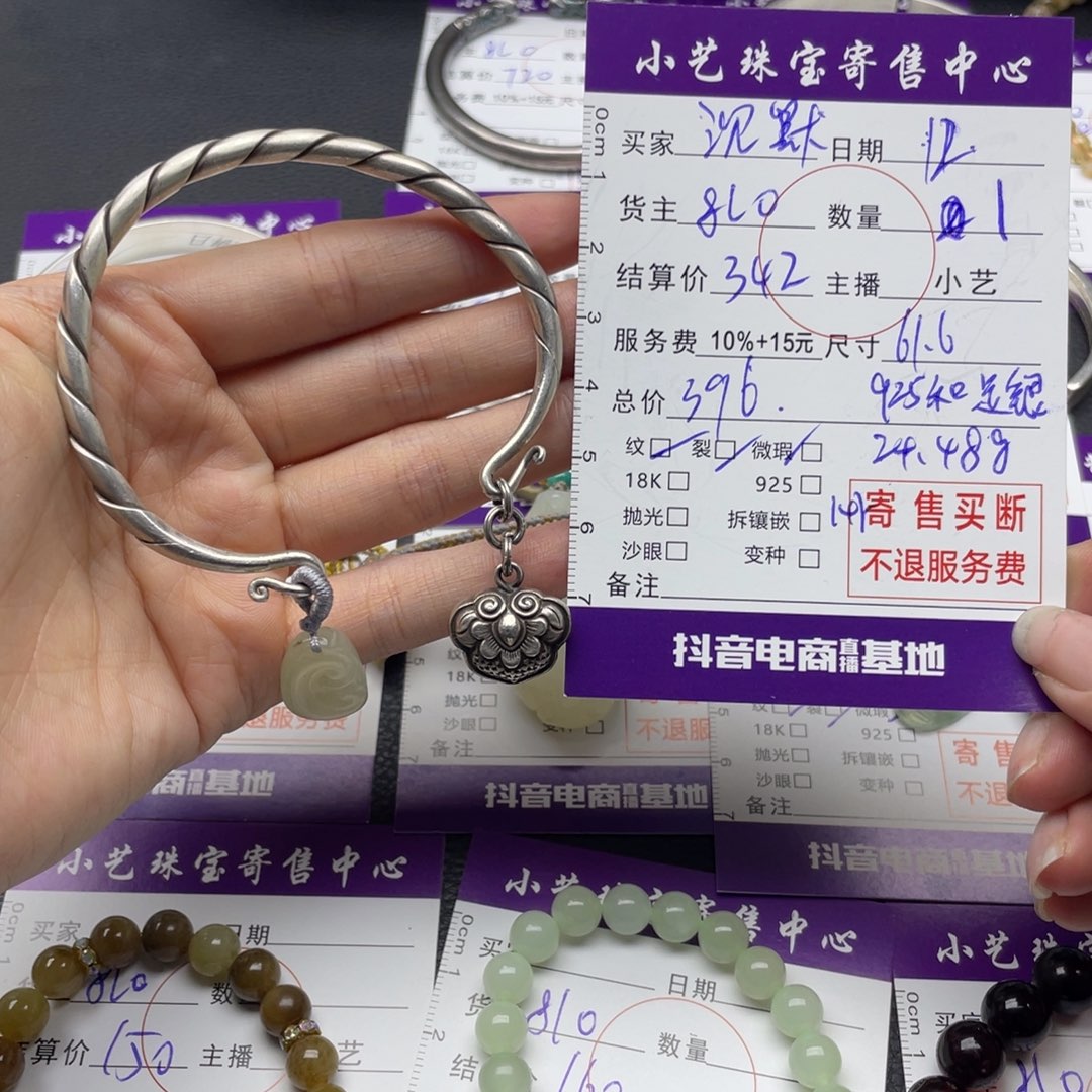 沉***候和田玉足银镶嵌手镯