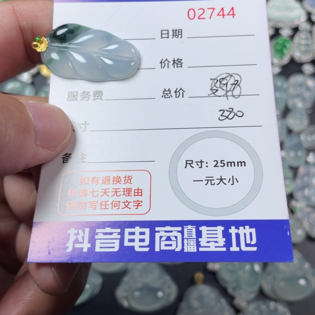 翡翠颈饰18K金镶嵌02744翡翠
