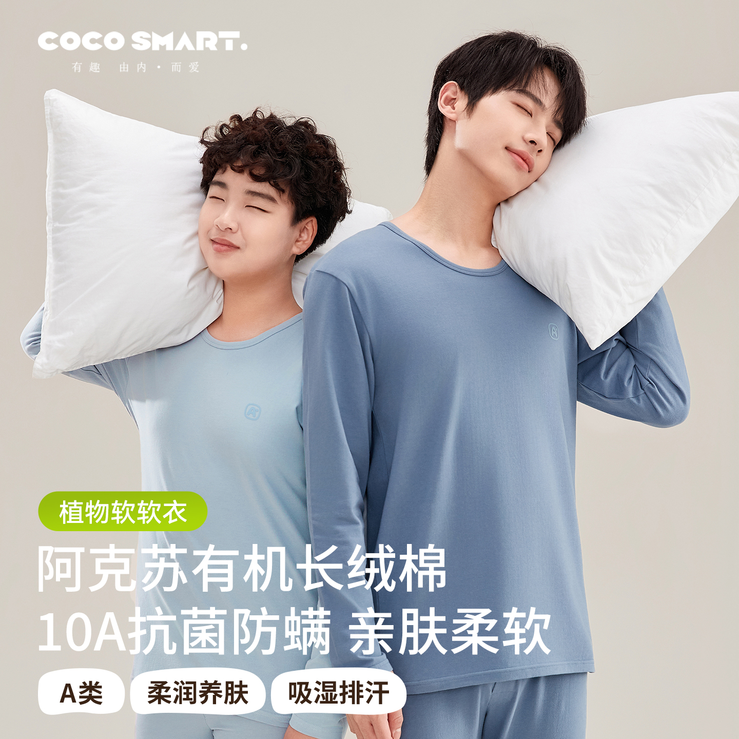 青少年秋衣秋裤套装男大童纯棉山茶油养肤防螨抗静电保暖内衣