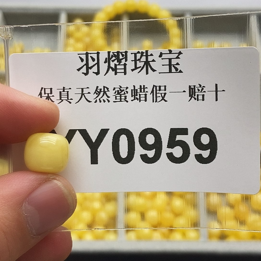 蜜蜡珠宝奇石未镶嵌0959
