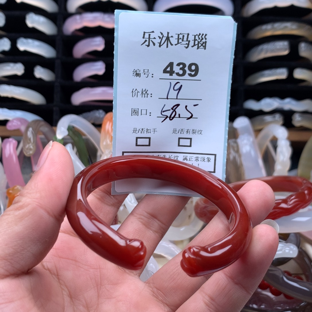 玛瑙/玉髓未镶嵌手镯