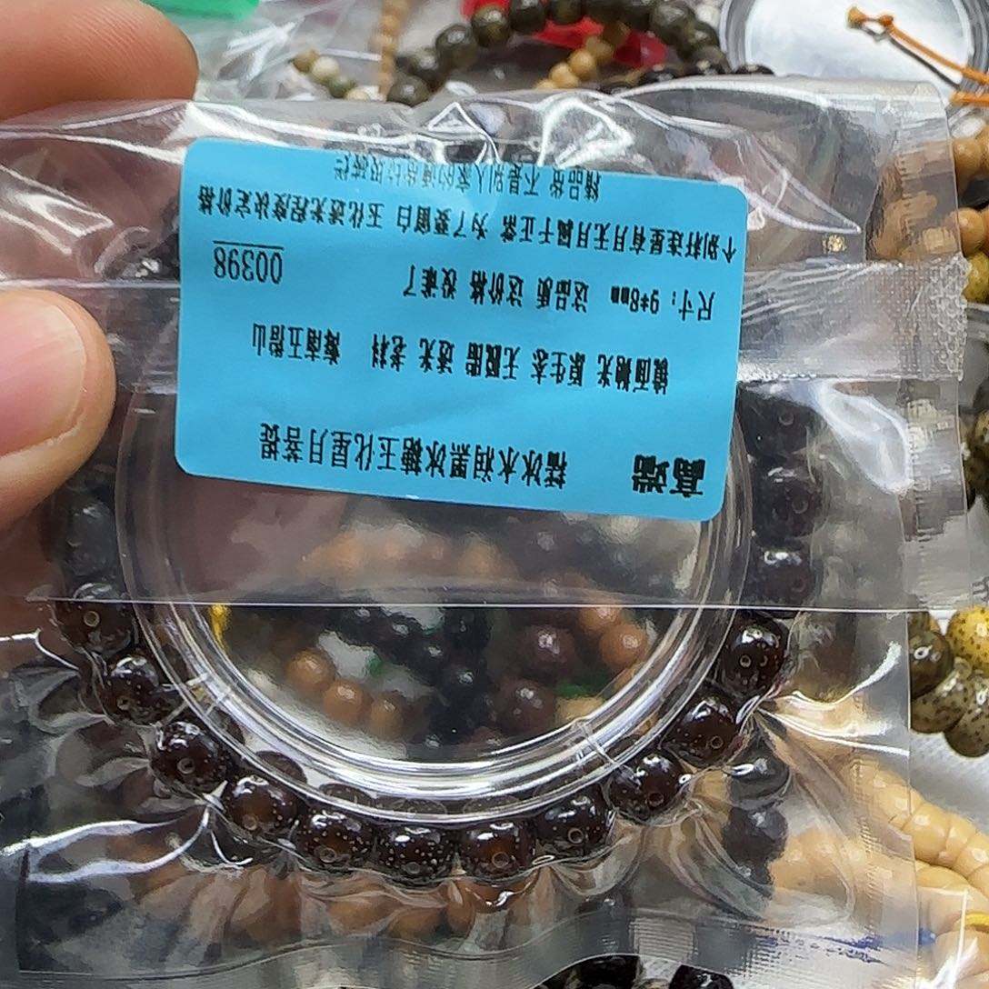 星月菩提手串177高端黑冰糖星月菩提98单圈