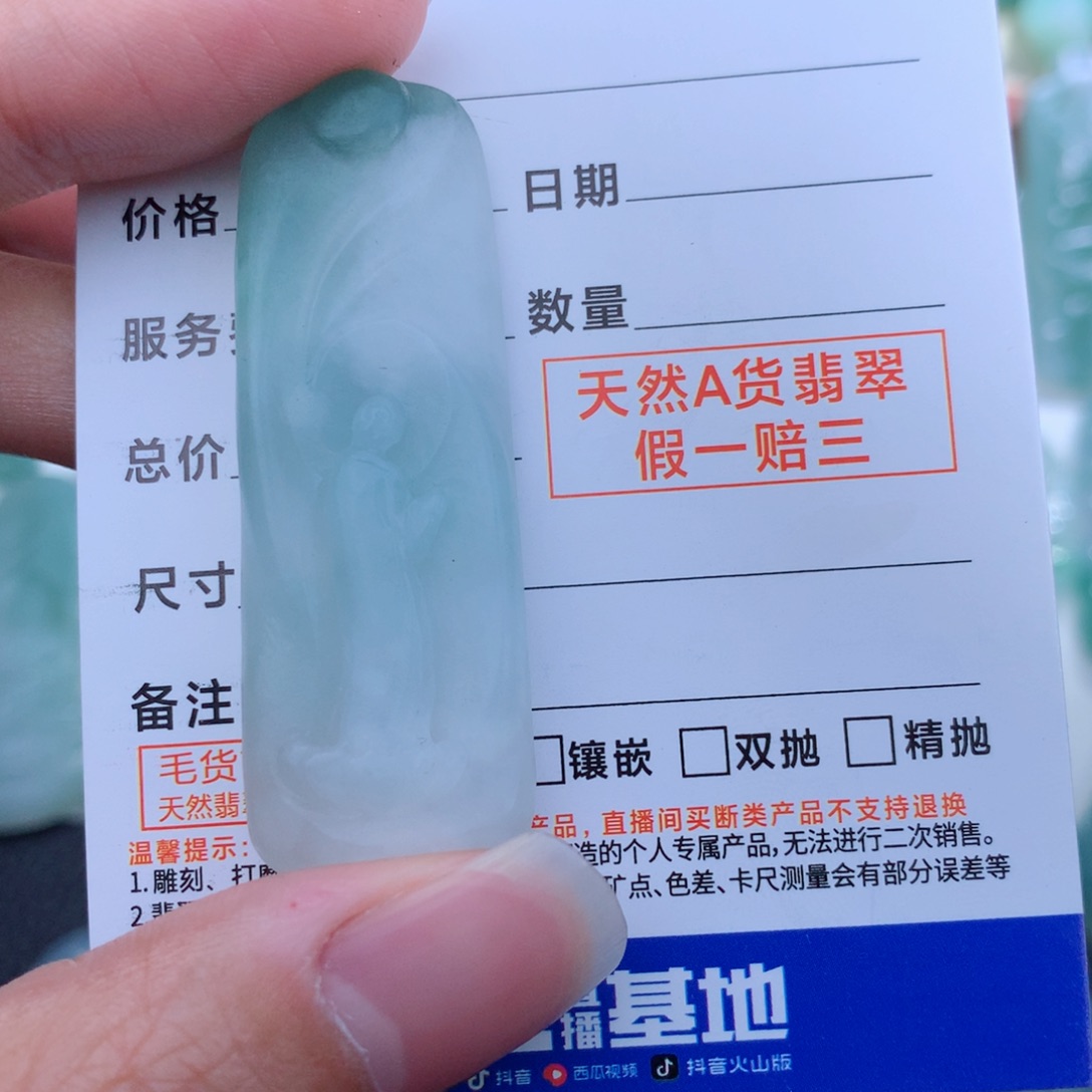 未镶嵌定制翡翠纹****今