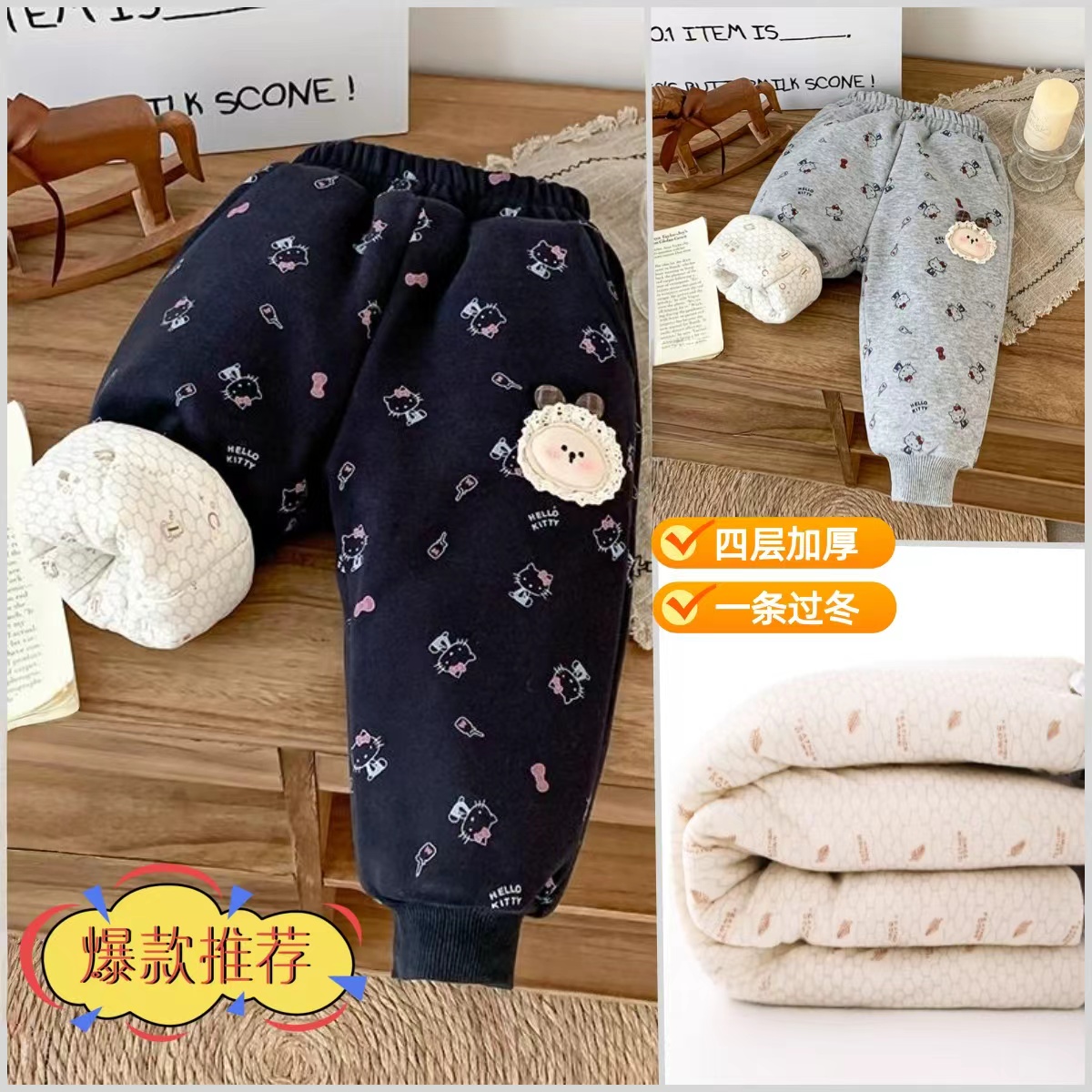 2025冬季新款一条过冬温变四层加厚女宝休闲外穿棉裤卡通