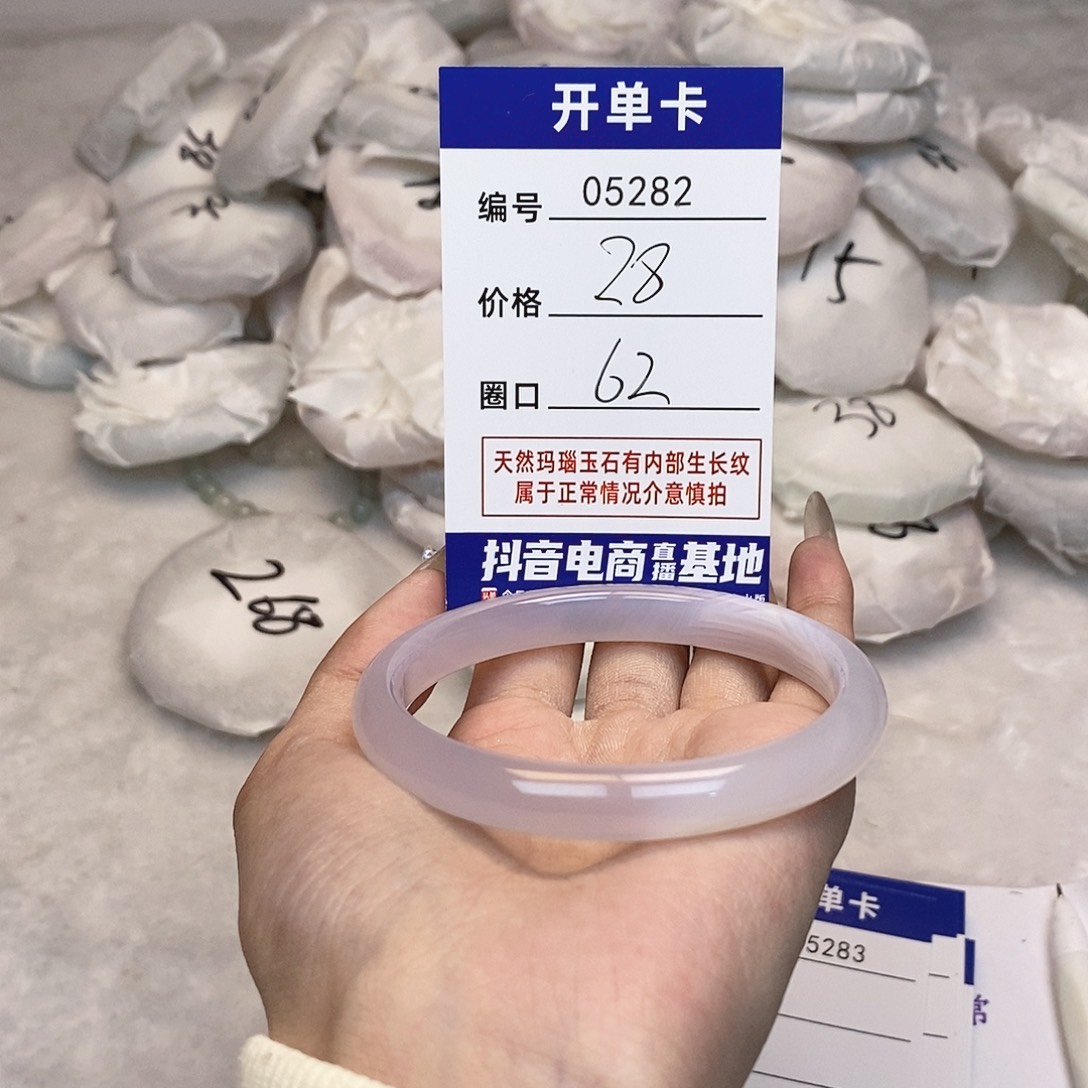 玛瑙/玉髓手镯未镶嵌282