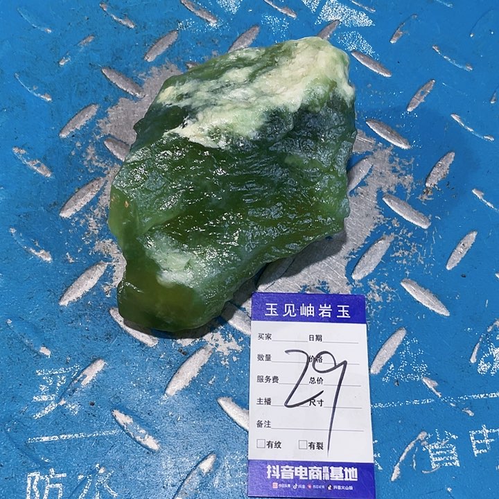 【闪购商品】未镶嵌蛇纹石玉珠宝奇石錒