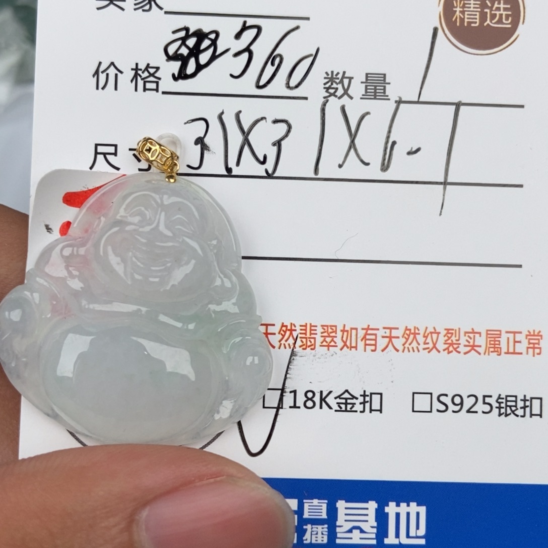 翡翠颈饰未镶嵌吊坠