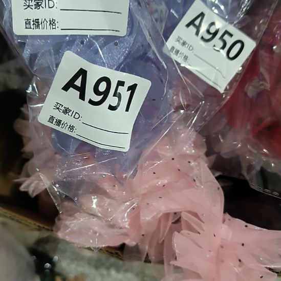 婷****951(30一斤，粉紫咖)包装手工辅料库存DIY