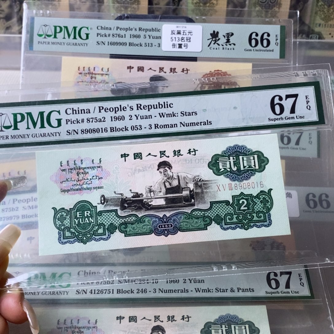 五星车工67分倒置号一张