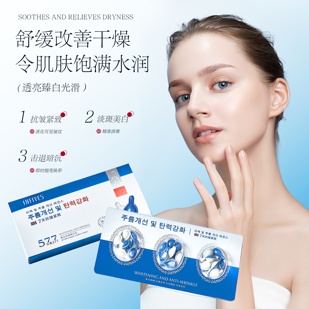  拔斑素 祛斑乳  英菲雅诗 韩柜专卖店款