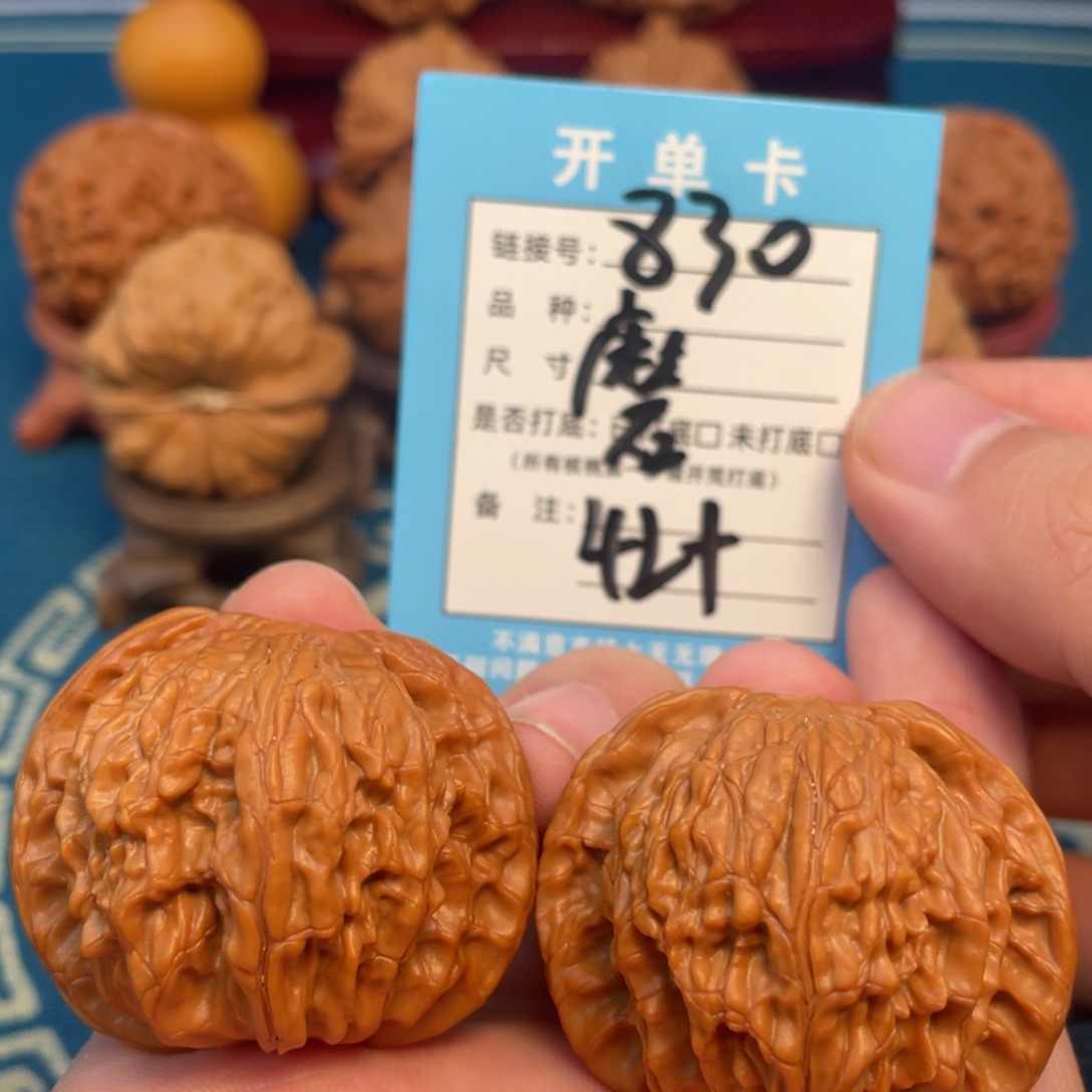 文玩核桃吊坠核桃