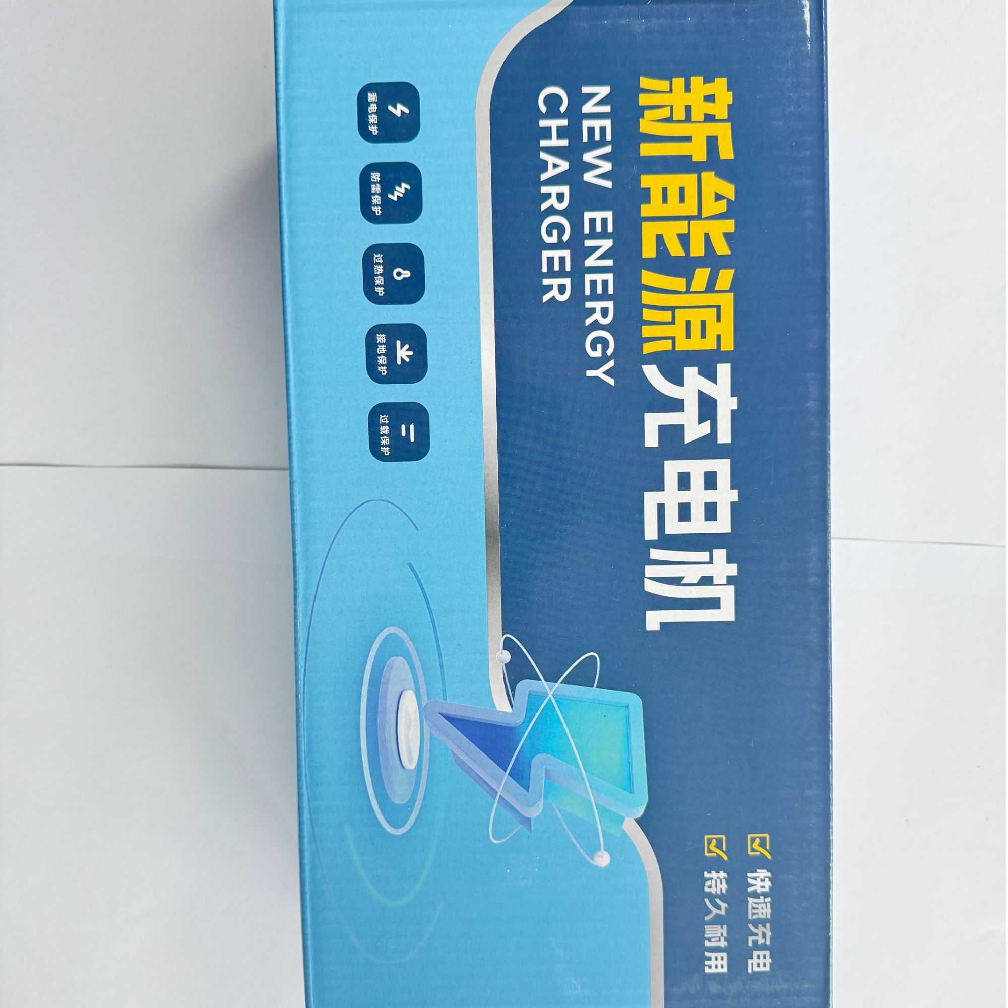自动断电电动车三轮四轮通用充电器48V60V72V