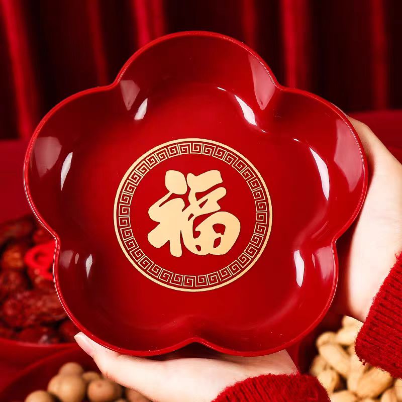 新年装饰家用福字大吉大利干果盘糖【果盘】春节