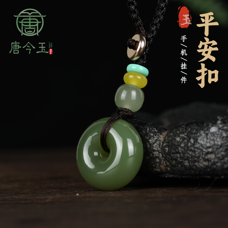 天然和田玉平安扣汽车钥匙扣高档玉石钥匙男女挂坠
