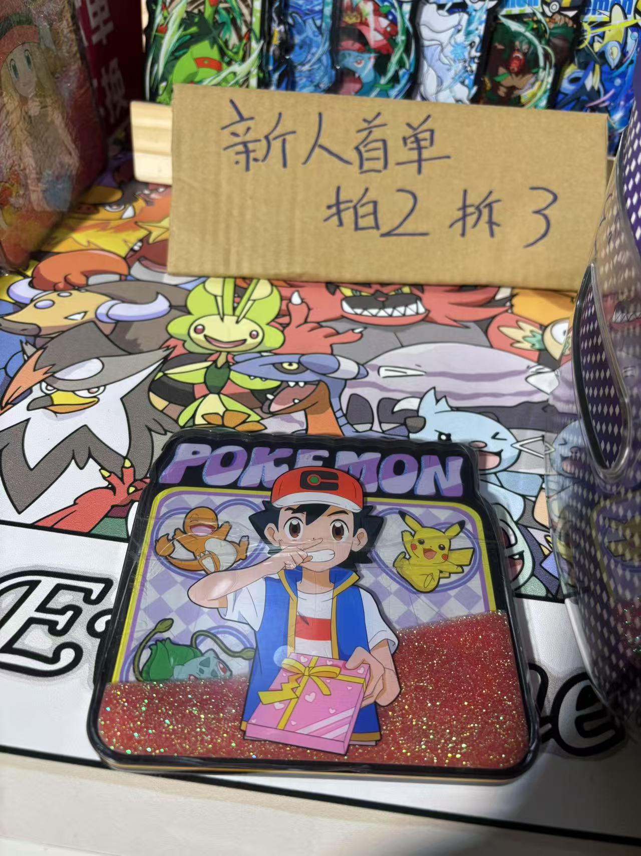 宝可梦亚力克滴胶冰箱贴新人首单拍二拆三（限一单）