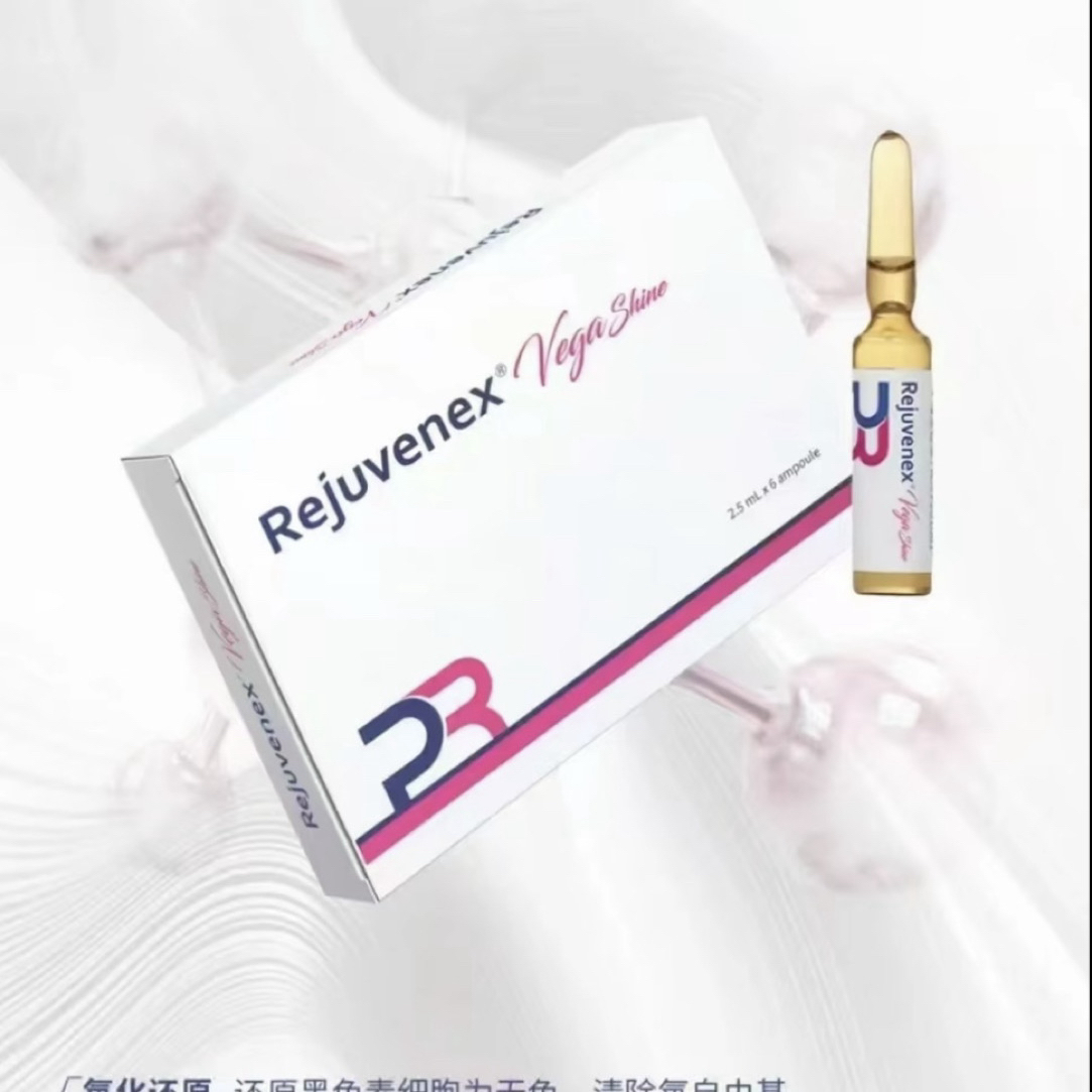 REJUVENEX丽驻唯你适小棕瓶精华液