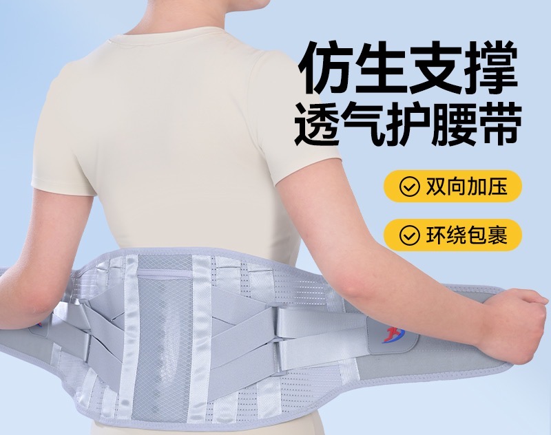 【加长定制款宽版】钢板支撑男女突出劳损久坐护腰神器透气四季款