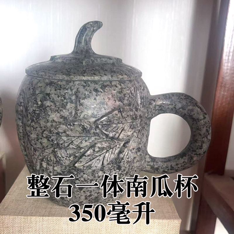 珍石内蒙天然中华麦饭石水杯子家用一体南瓜杯350毫升
