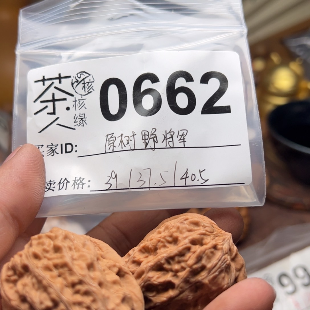 【闪购商品】文玩核桃吊坠今天