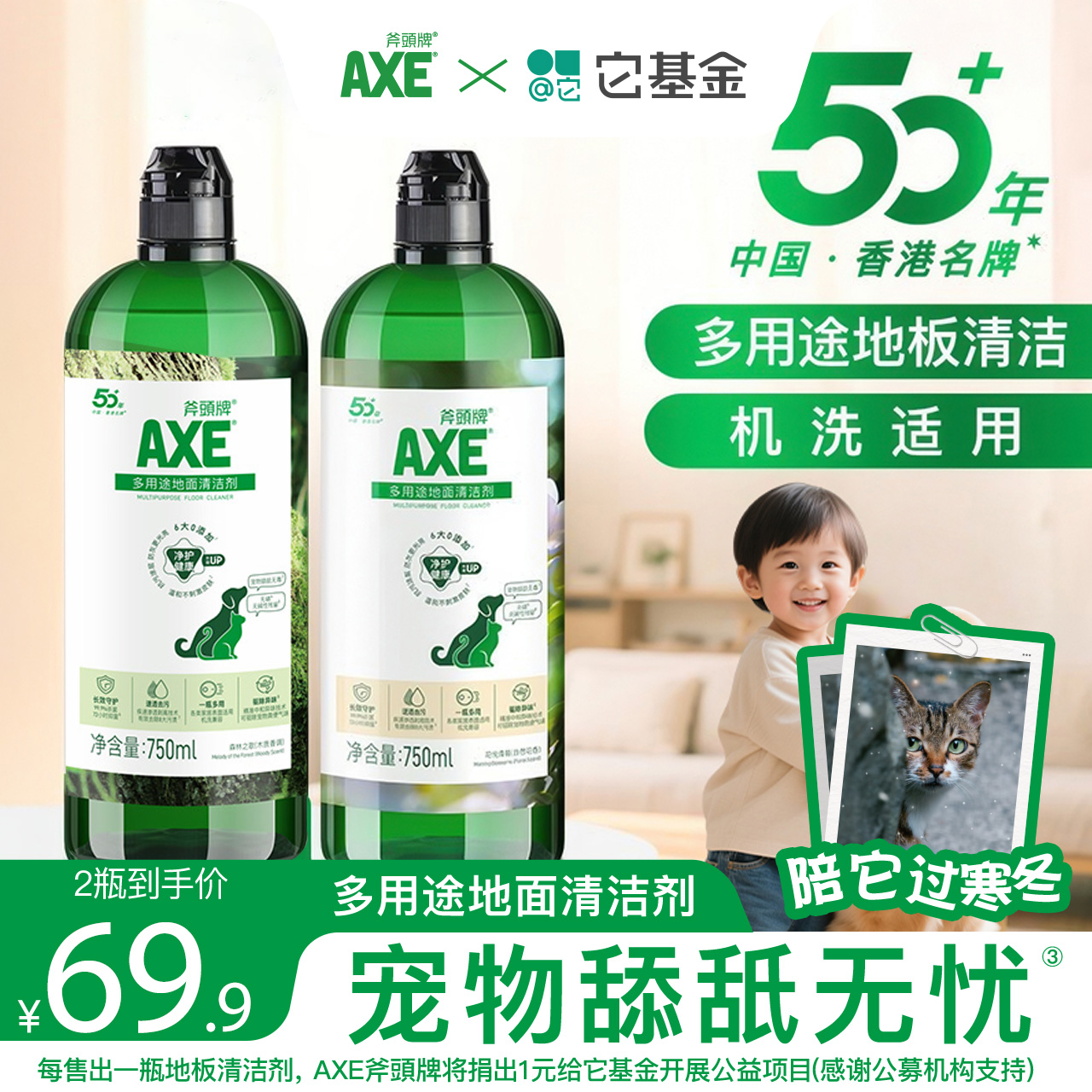 AXE斧头牌多用途地板清洁剂家用木板瓷砖强力去污除菌留香清新