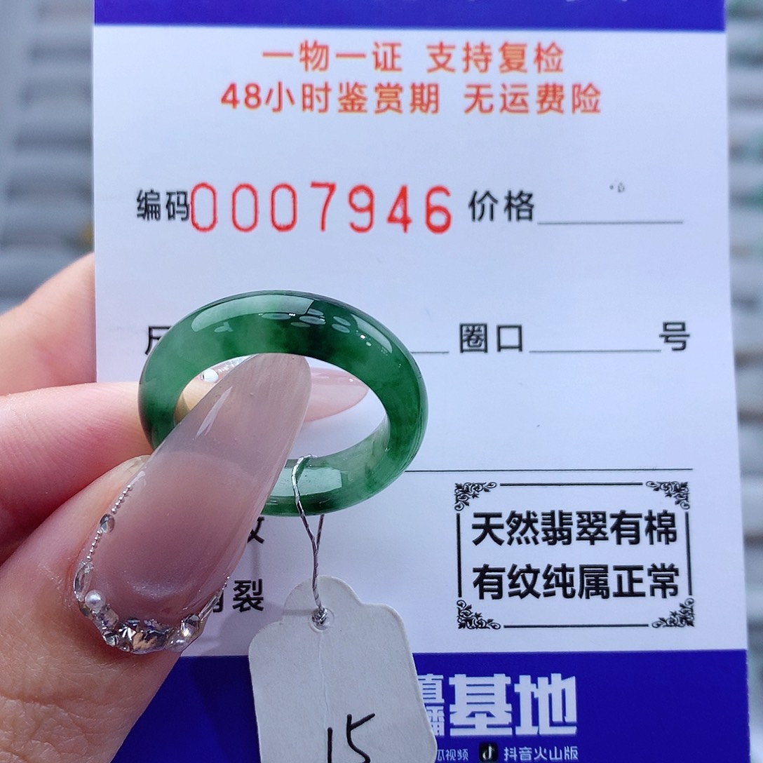 翡翠戒指未镶嵌天然
