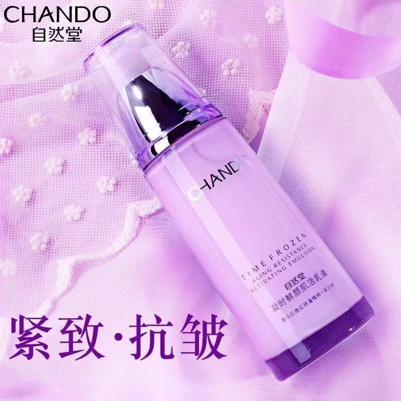 CHANDO/自然堂凝时鲜颜乳液120ml保湿补水紧致抗皱提亮肤色
