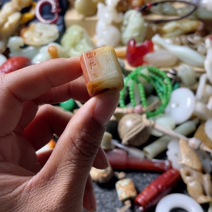 和田玉未镶嵌吊坠(不含链)