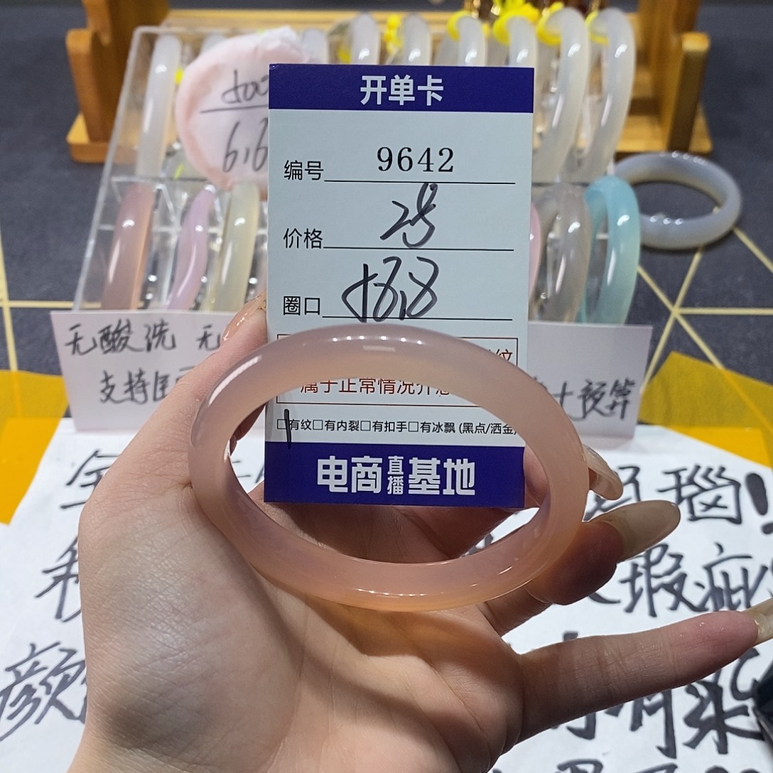 玛瑙/玉髓未镶嵌手镯9642