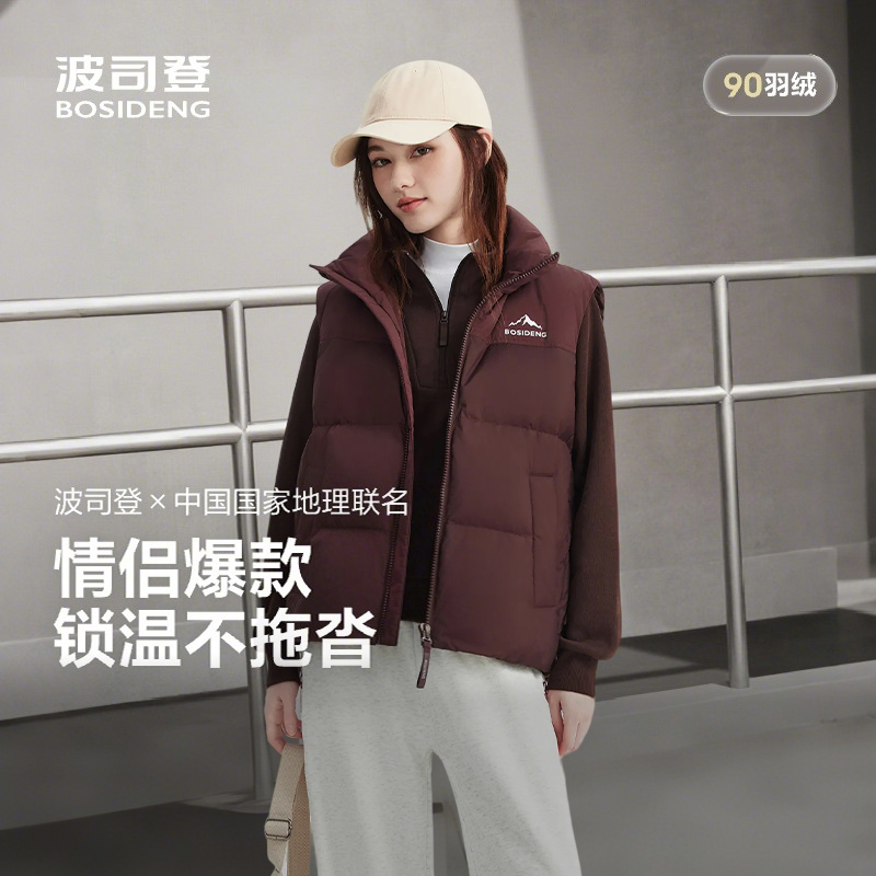 【中国国家地理联名】波司登羽绒服情侣立领短款90羽绒马甲叠搭Y16