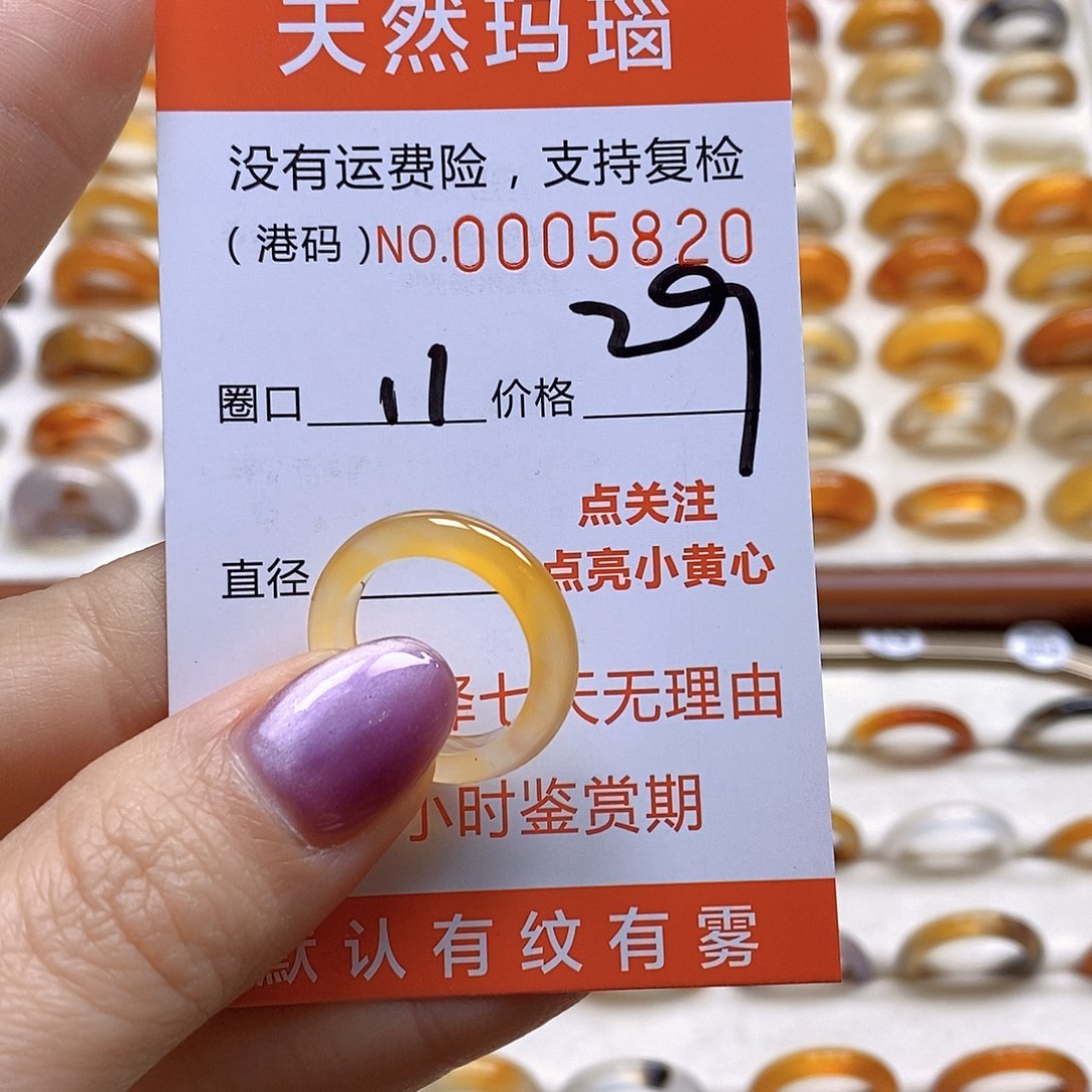 玛瑙/玉髓戒指未镶嵌