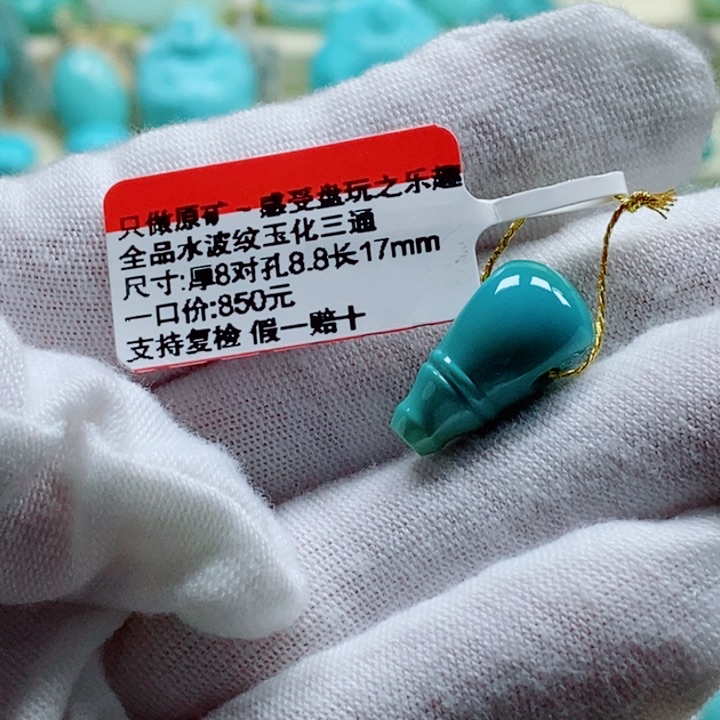 未镶嵌绿松石珠宝奇石