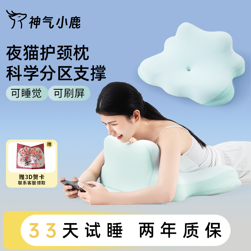 神气小鹿夜猫护颈枕头多功能趴睡枕睡觉玩手机专用床头靠垫趴趴枕