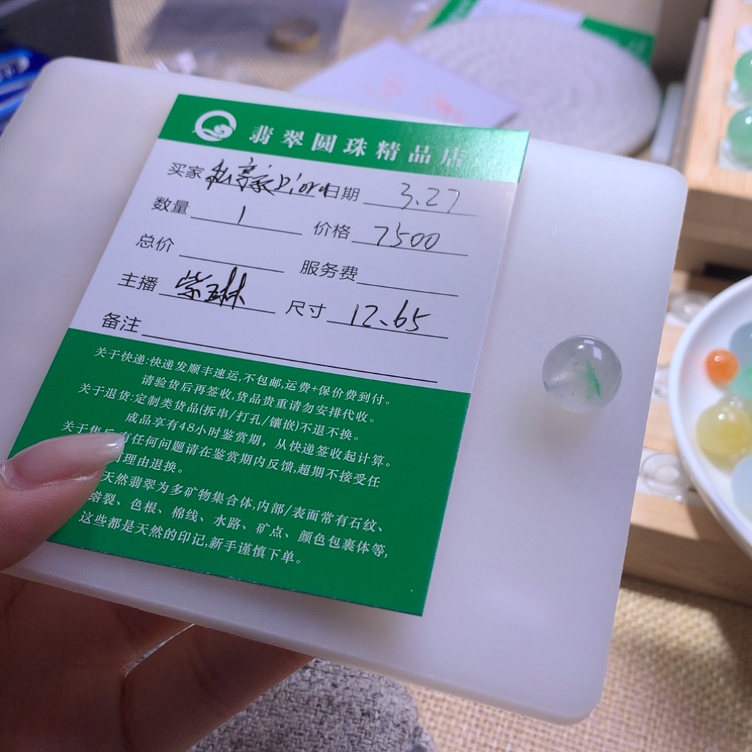 未镶嵌翡翠手链私****a