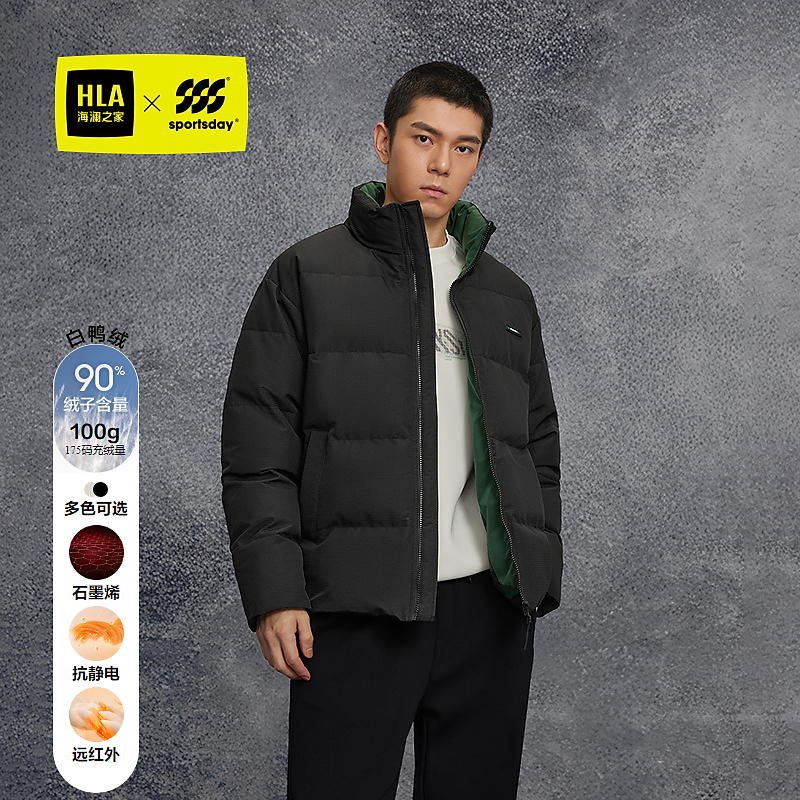 【石墨烯内里】HLA海澜之家羽绒服男25新秋冬运动sportsday外套