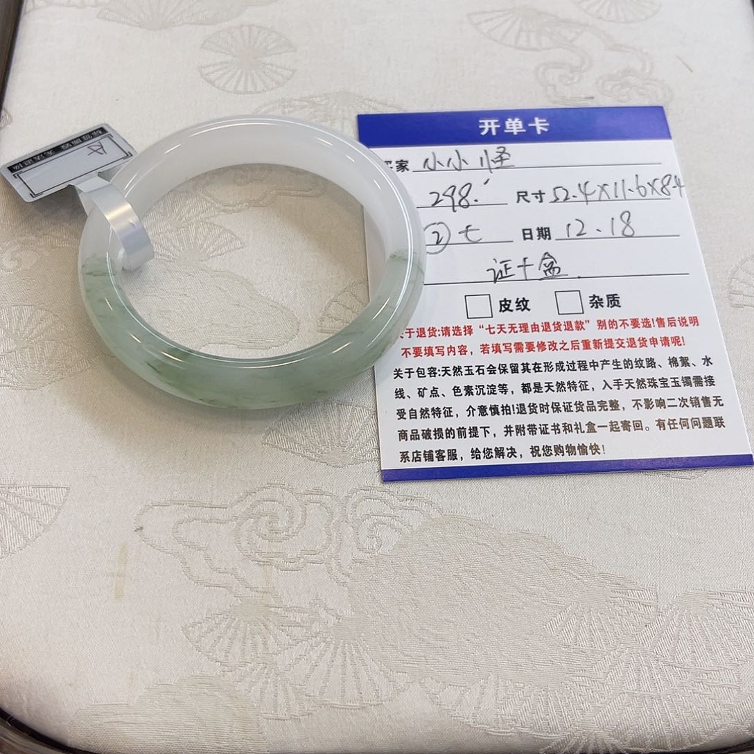 石英质玉未镶嵌手镯