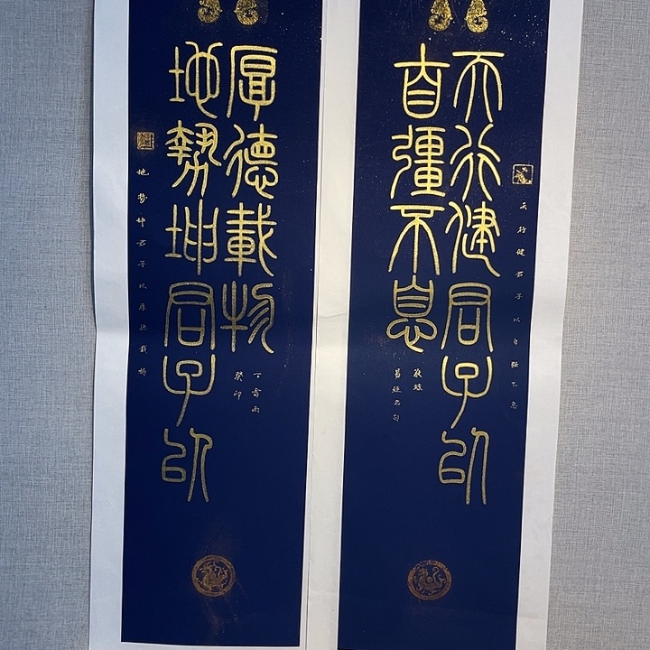 书法书法绘画金石传拓描金拓染作品