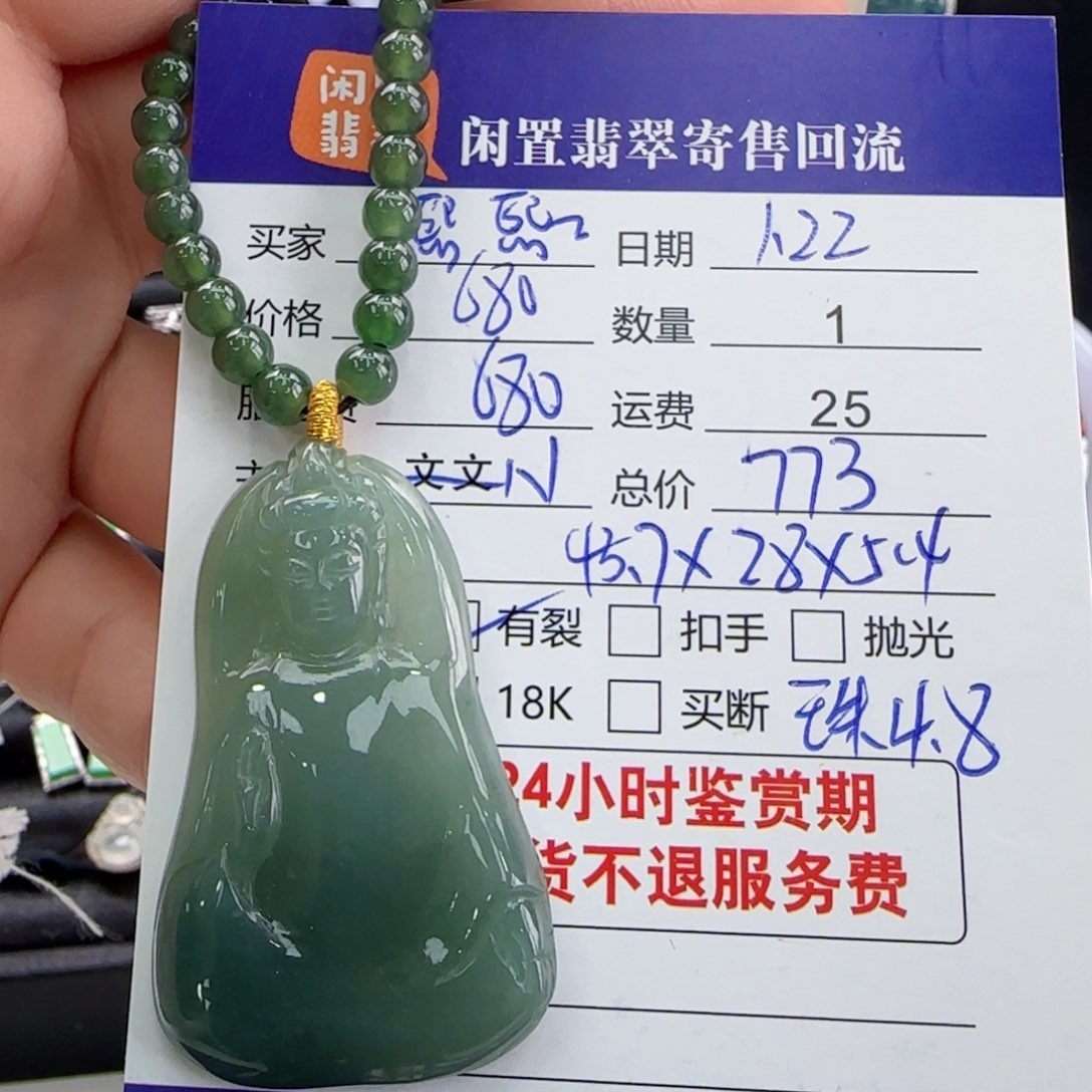 翡翠颈饰未镶嵌熙*翡翠挂件