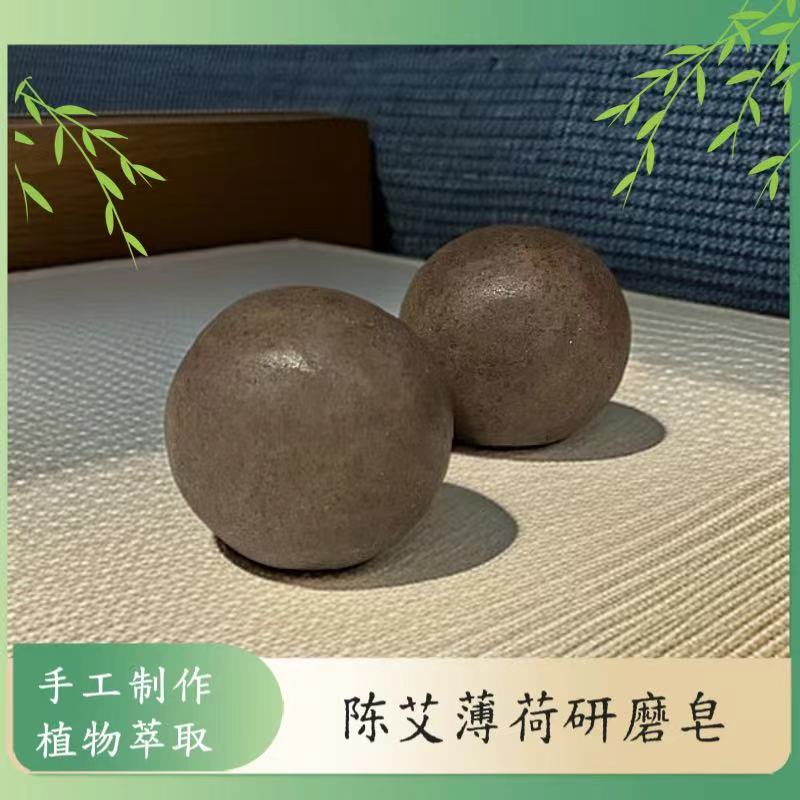 陈艾薄荷研磨皂天然植物手工冷制皂