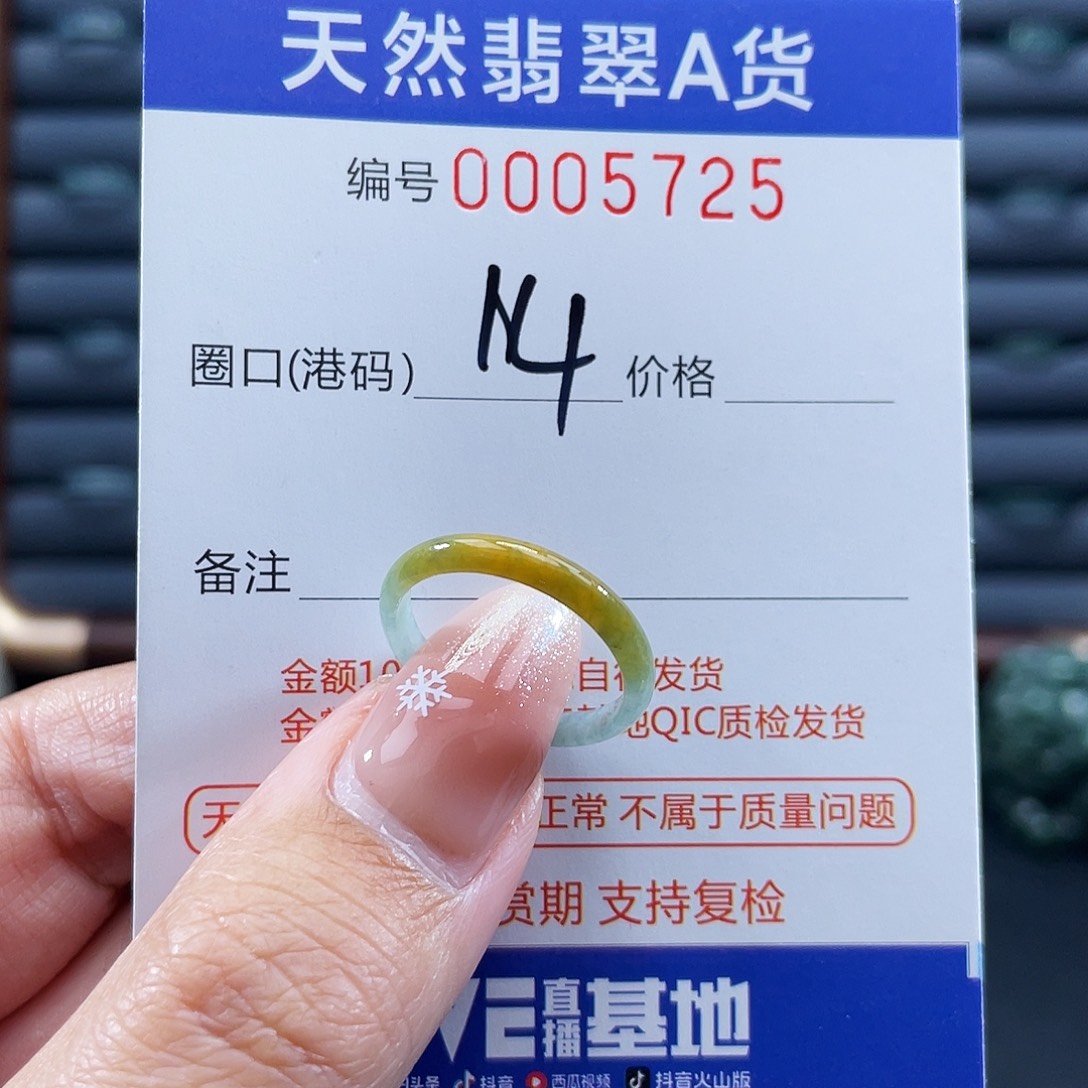 翡翠未镶嵌戒指戒指