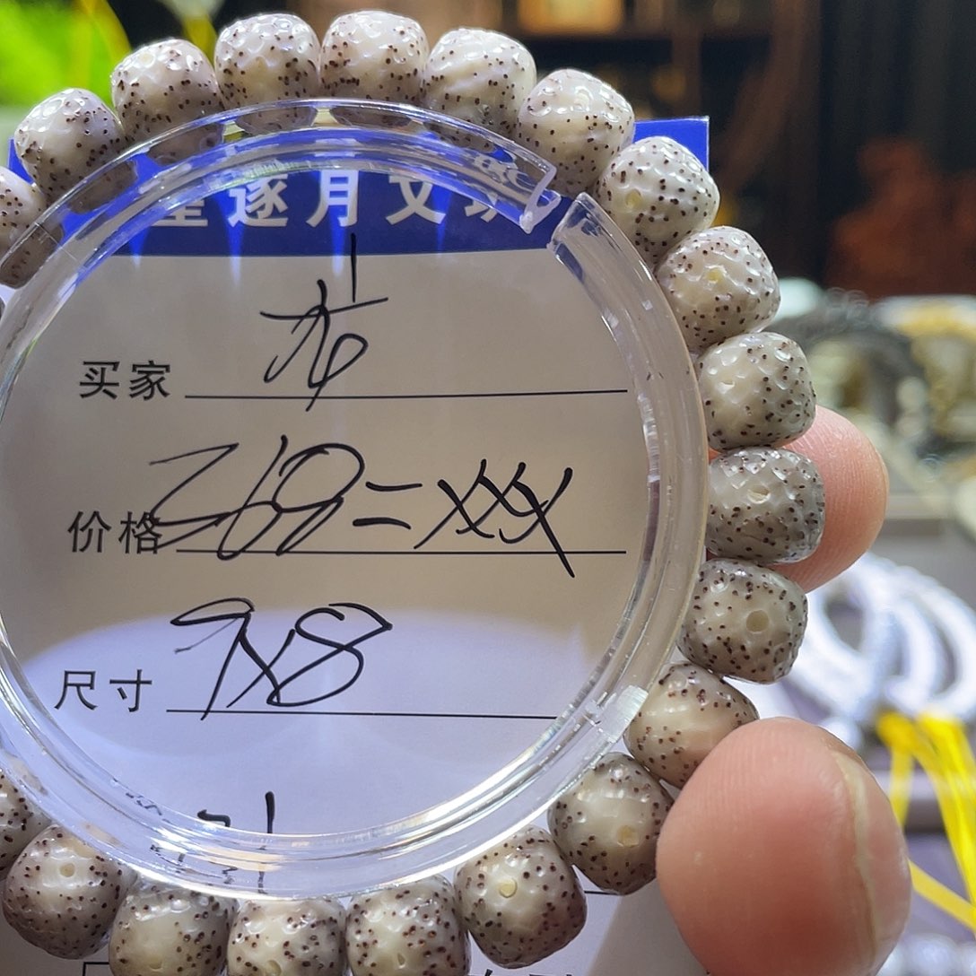 星月菩提手串龙鳞031