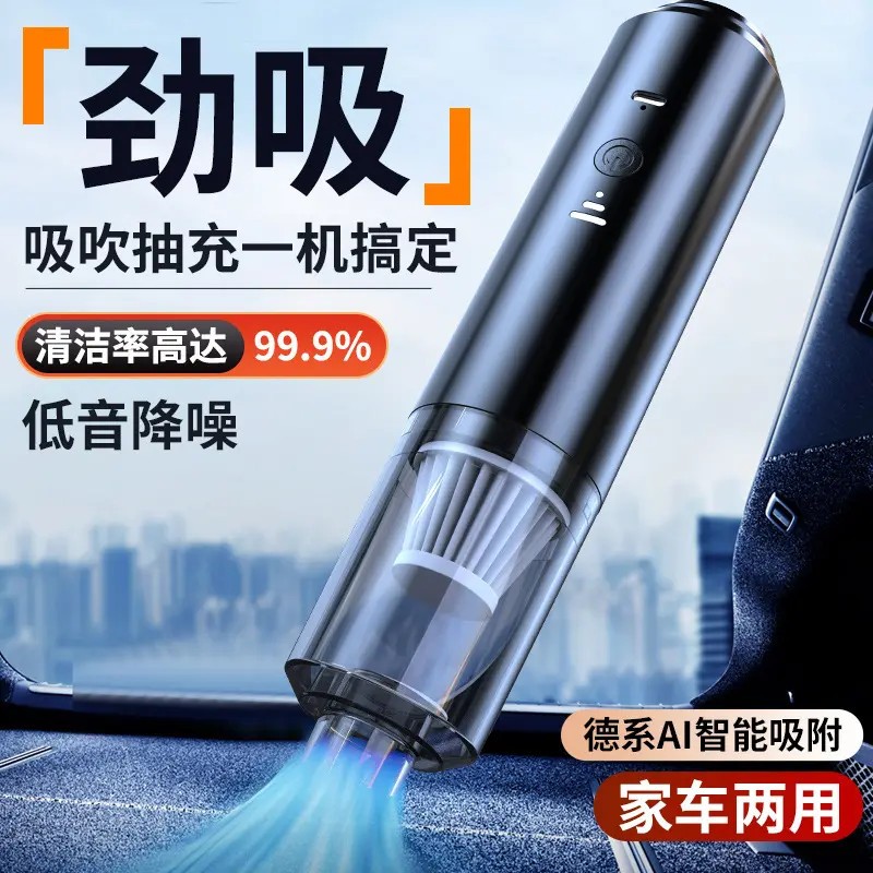 2025新款车载吸尘器家用迷你吹吸一体便携式无线手持汽车吸尘跃立