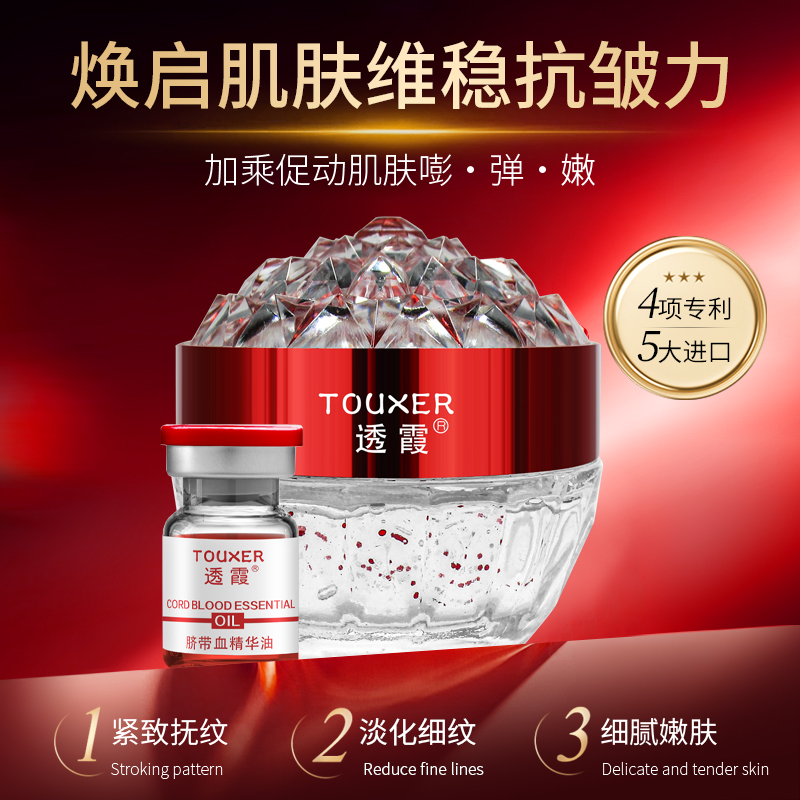 拍一发二【启动面霜】透霞羊胎素细胞霜➕脐带血精华油紧致+抗皱