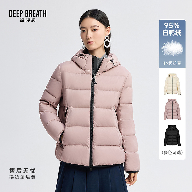 DEEP BREATH深呼吸女装新款纯色简约连帽95鸭绒短款羽绒服A401659