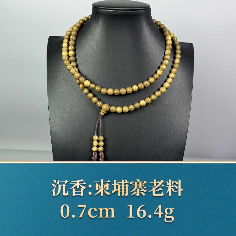 三福（红木）53832    柬埔寨老料 沉香