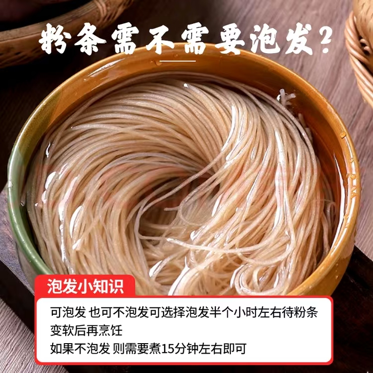 红薯粉条传统纯手工家乡味道好吃劲道弹牙