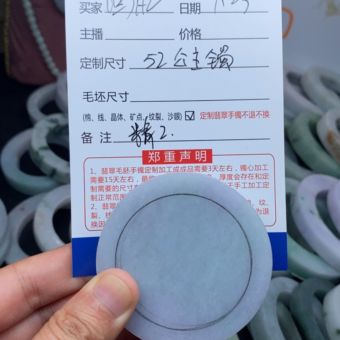 定制翡翠公主镯未镶嵌回****7