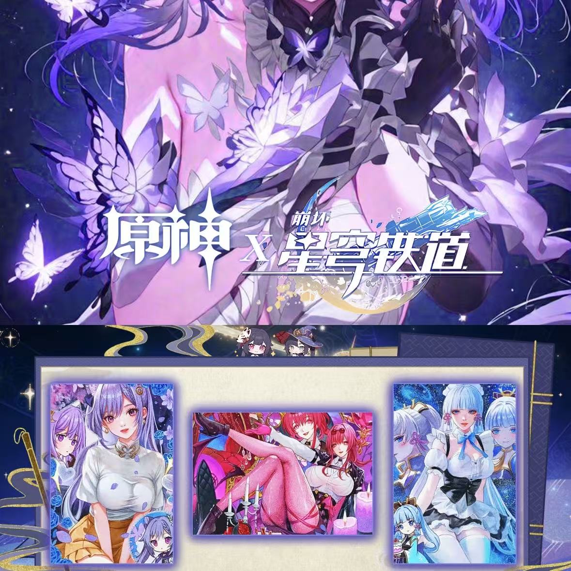 【拆盒】星空文创--手绘原神星穹铁道联动第19弹--动漫收藏卡牌盲盒
