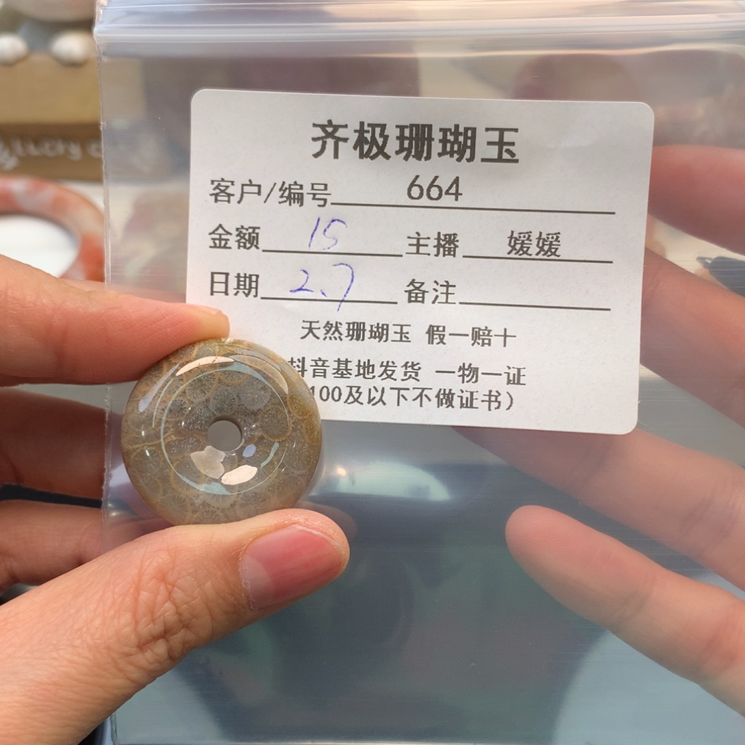 硅化珊瑚（珊瑚玉）颈饰未镶嵌余***老